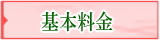�w���E�{�p����