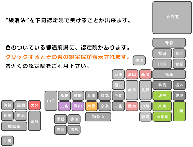 日本地図