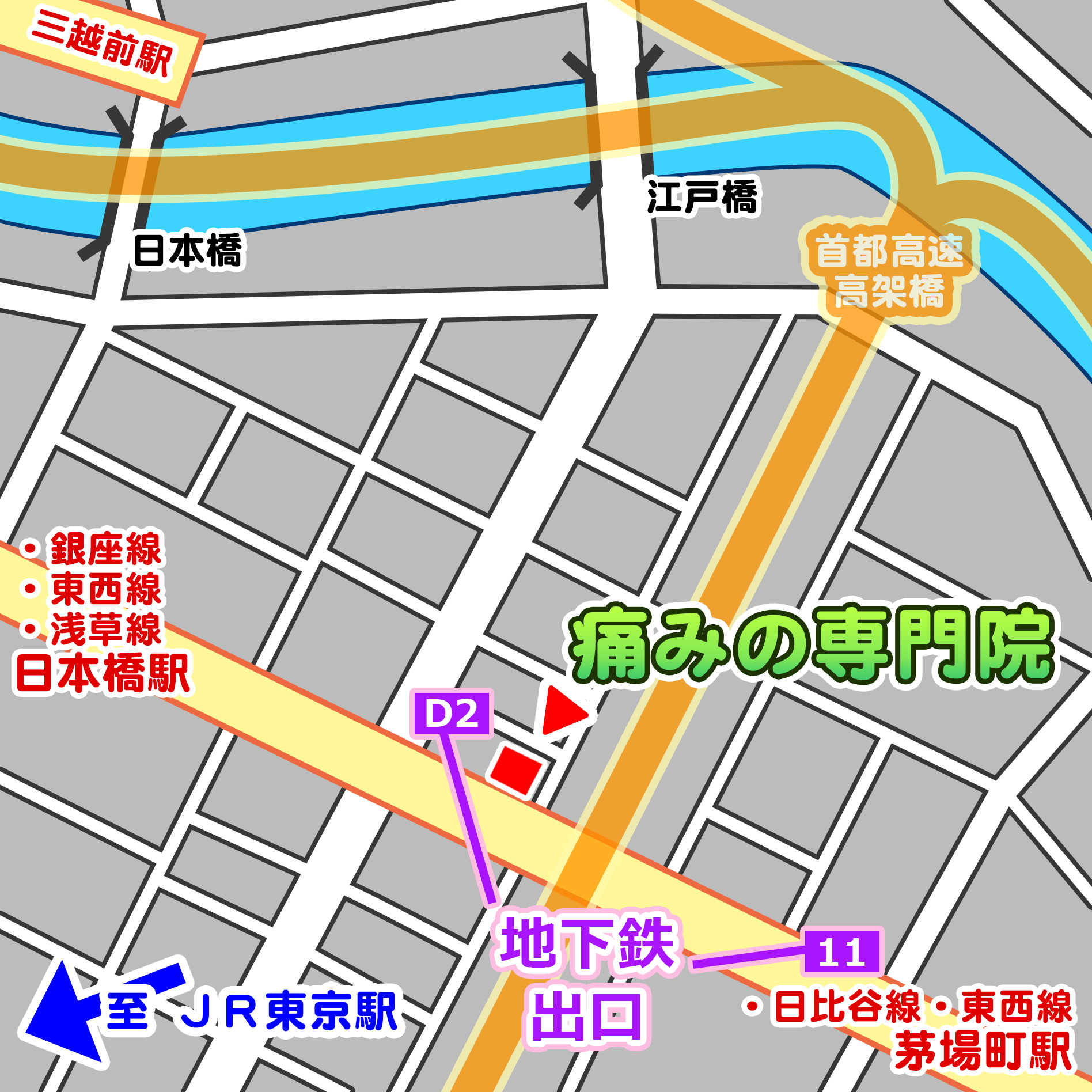 痛みの専門院　地図